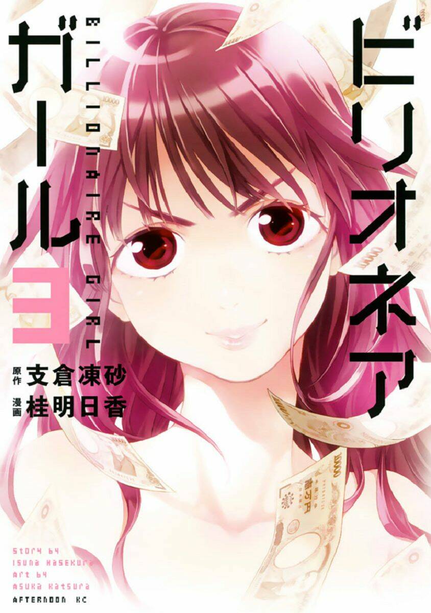 billionaire girl chapter 12 2
