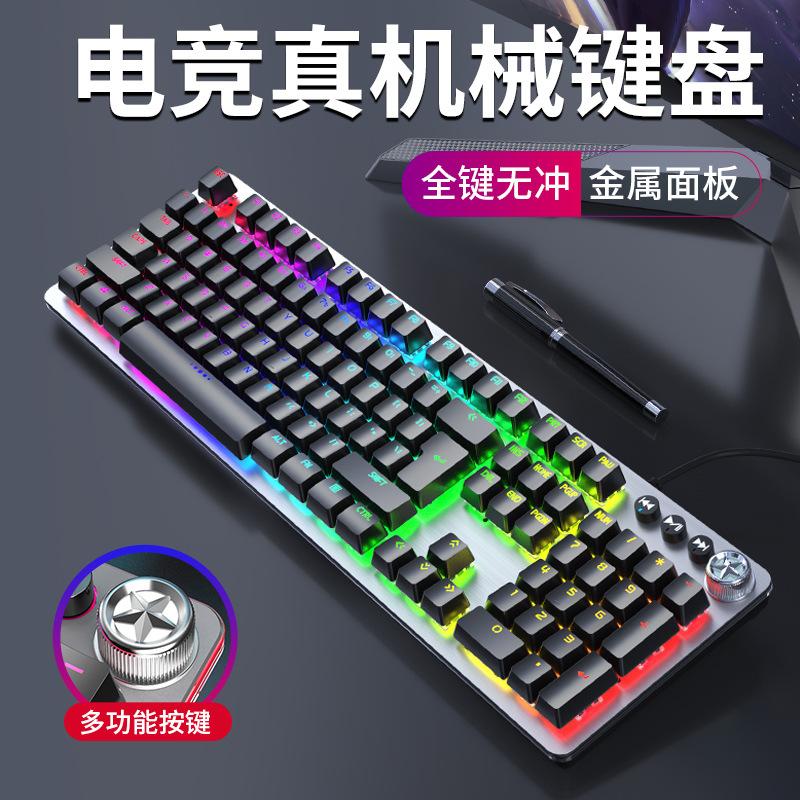 Giao hàng nhanh sói cách bộ bàn phím cơ và chuột có dây để bàn laptop esports tại chỗ văn phòng chuyên dụng Wuqing