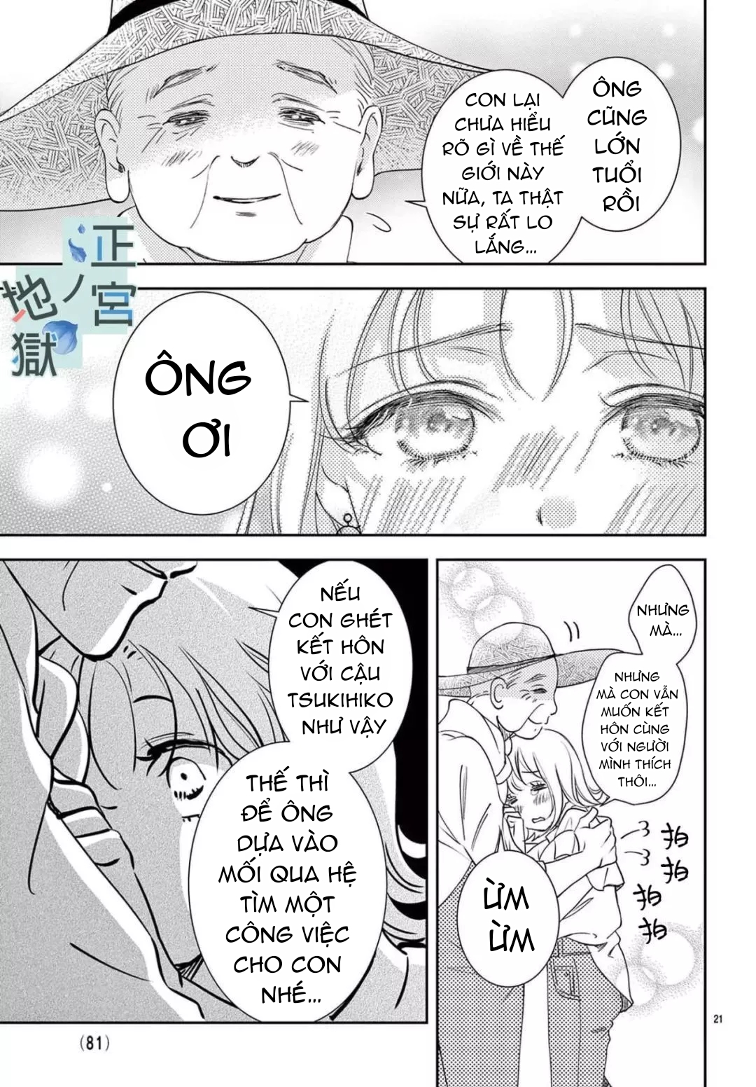 địa ngục ngọt ngào của yonoi tsukihiko chapter 3.2 7