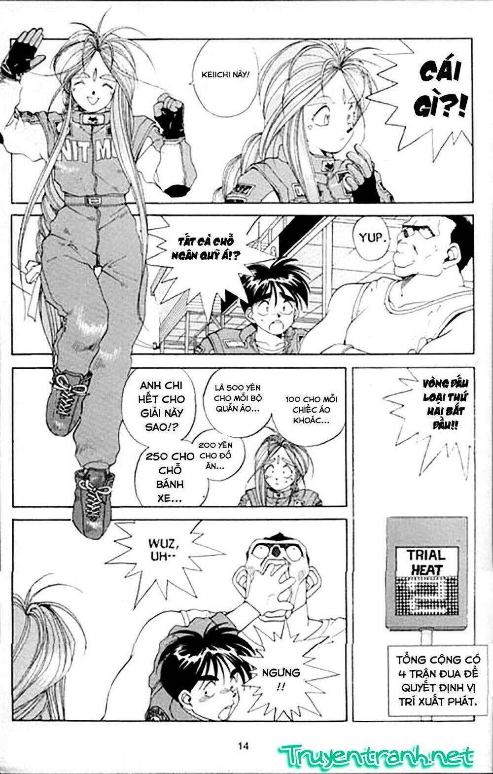 ah! my goddess chapter 22 14