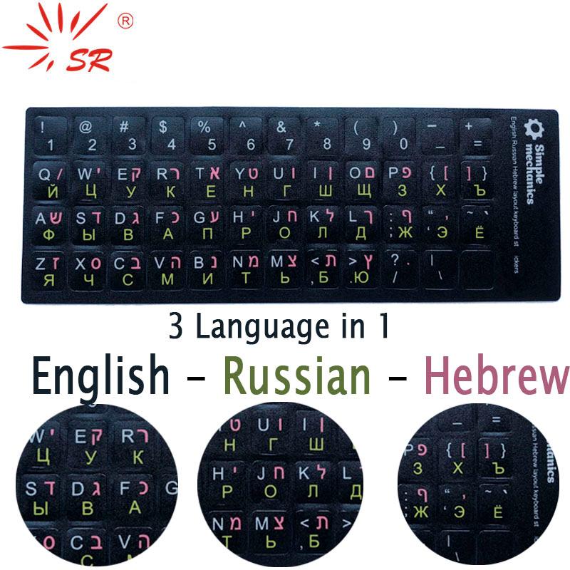 SR Chuẩn Mờ 3 trong 1 Tiếng Do Thái 15 Loại Miếng Dán Bàn Phím Ngôn Ngữ Tiếng Anh Tiếng Nga Thư Cho Máy Tính Laptop Phụ Kiện