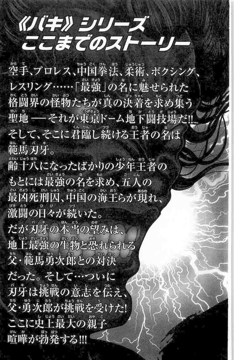 baki – son of ogre chapter 15 4