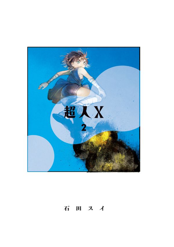 超人X 2 - Choujin X Vol.2