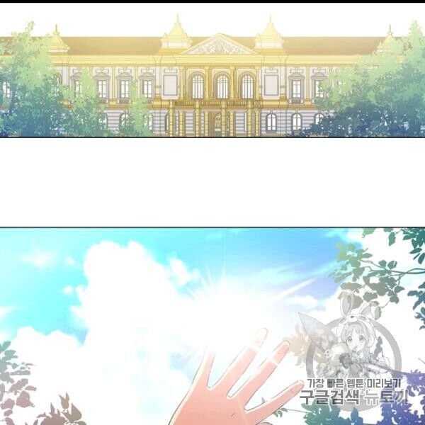 một ngày nọ tôi bỗng thành nàng công chúa chapter 82 70