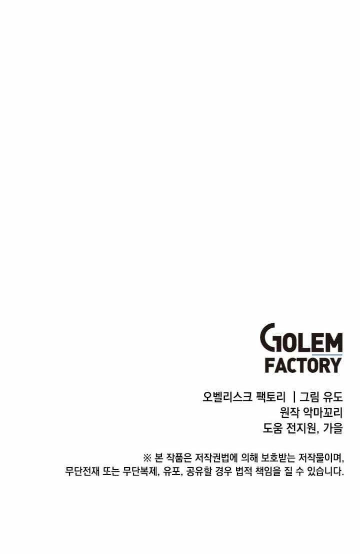 Anh Hùng Mạnh Nhất Trở Lại chapter 47 65