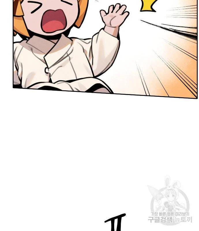 sự lụi tàn của usuzumi chapter 95 29