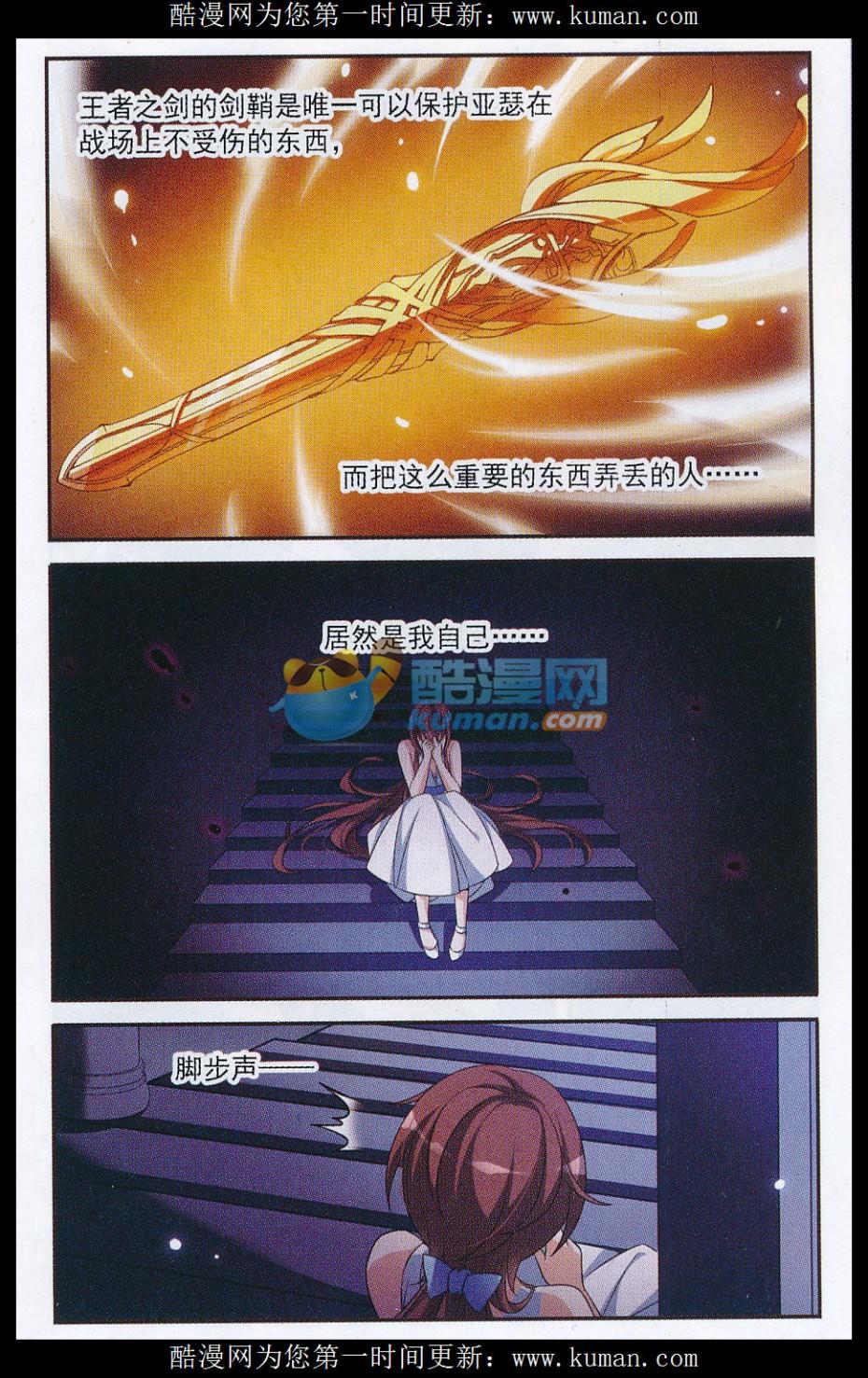 kỵ sĩ hoang tưởng dạ chapter 138.2 2