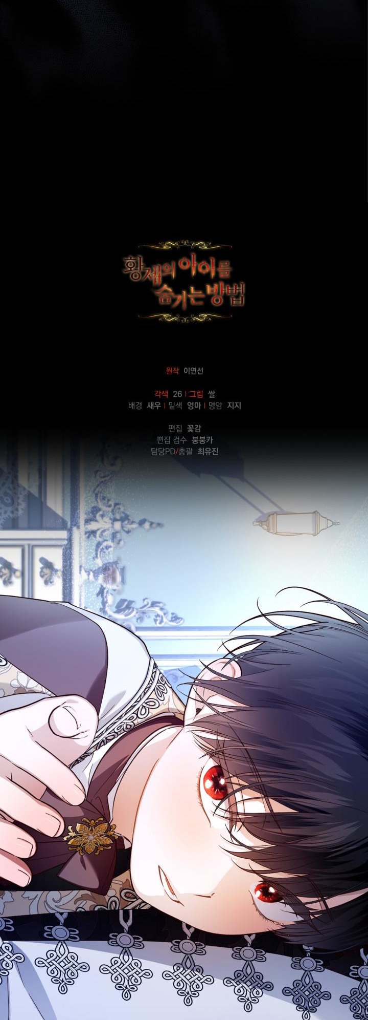 cách che giấu đứa con của hoàng đế chapter 92 69