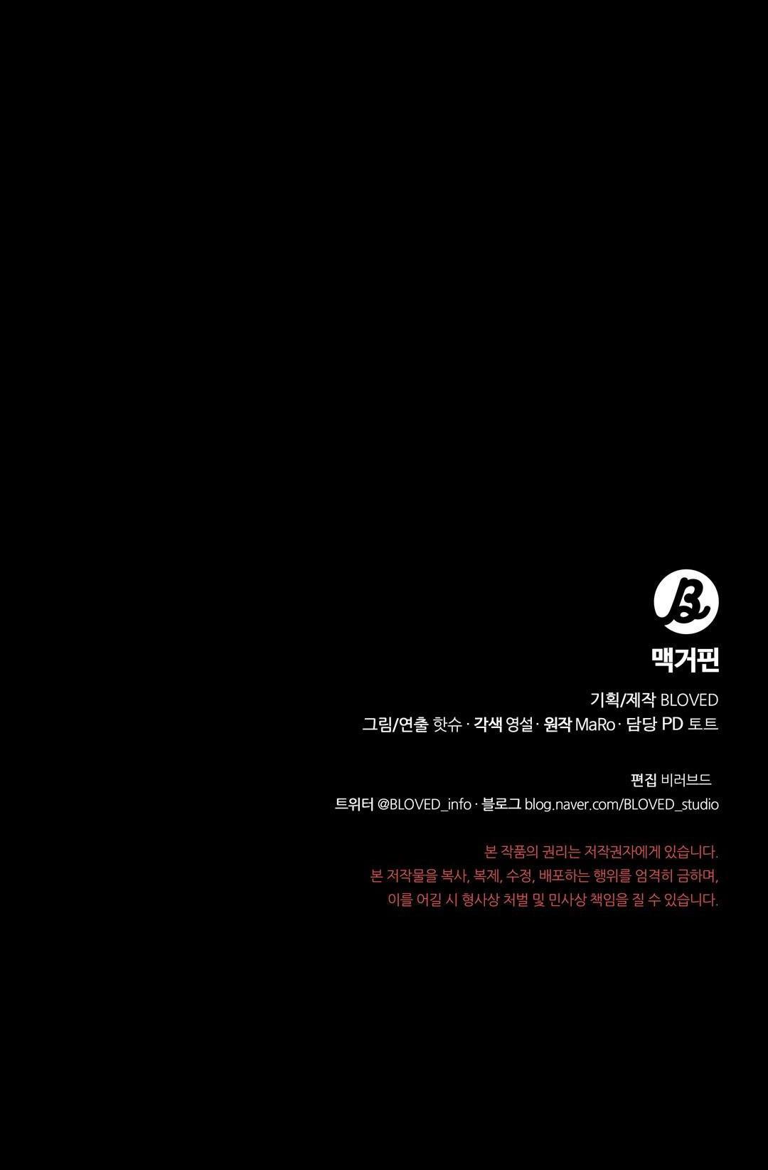 macguffin chapter 24 76