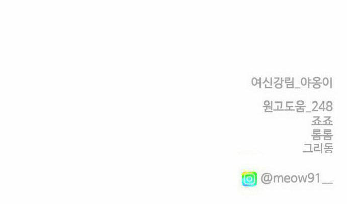 nữ thần giáng thế chapter 187.2 54