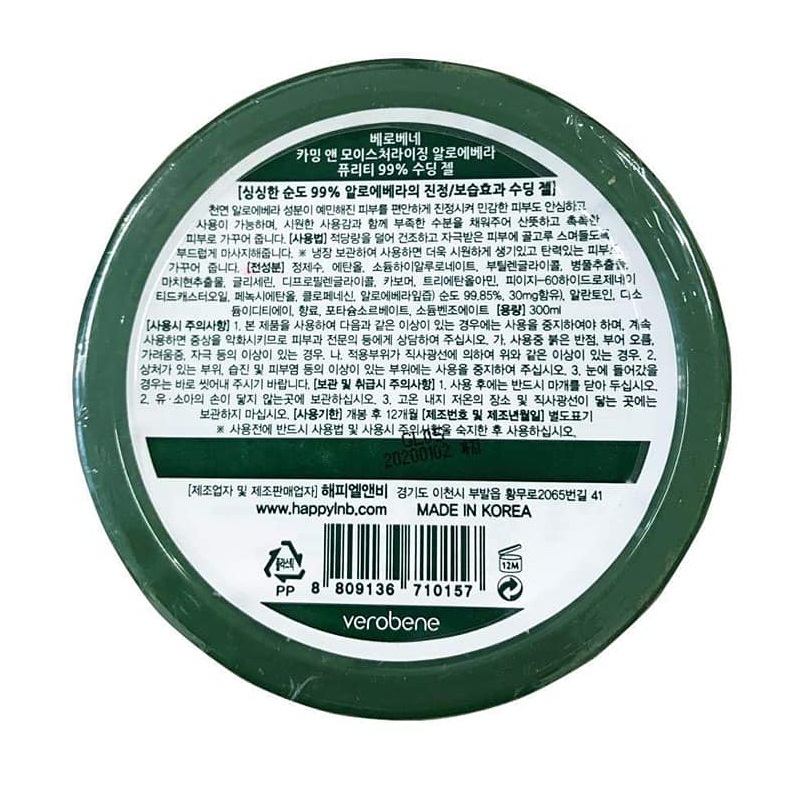 Gel dưỡng ẩm lô hội_Verobene Calming & Moisturizing Aloe Vera Purity 99% Smothing Gel 300ml