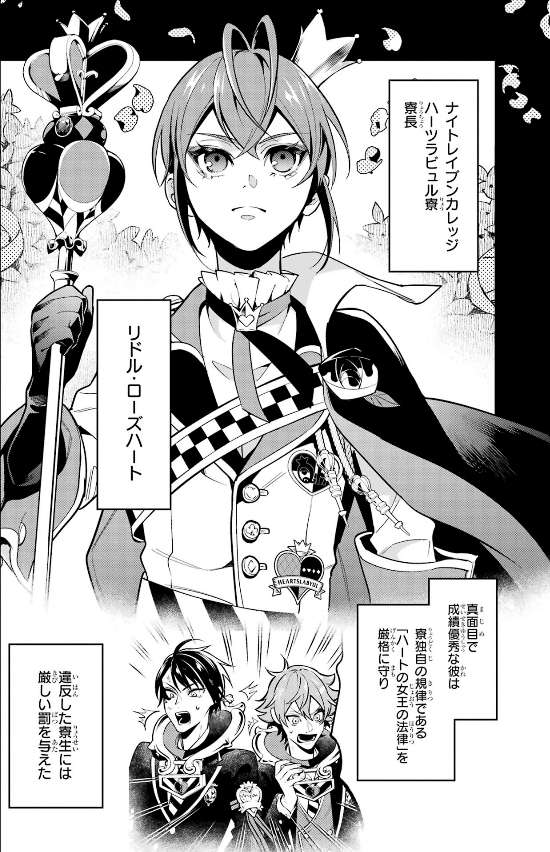 Disney Twisted-Wonderland The Comic Episode Of Heartslabyul 4 (Japanese Edition)