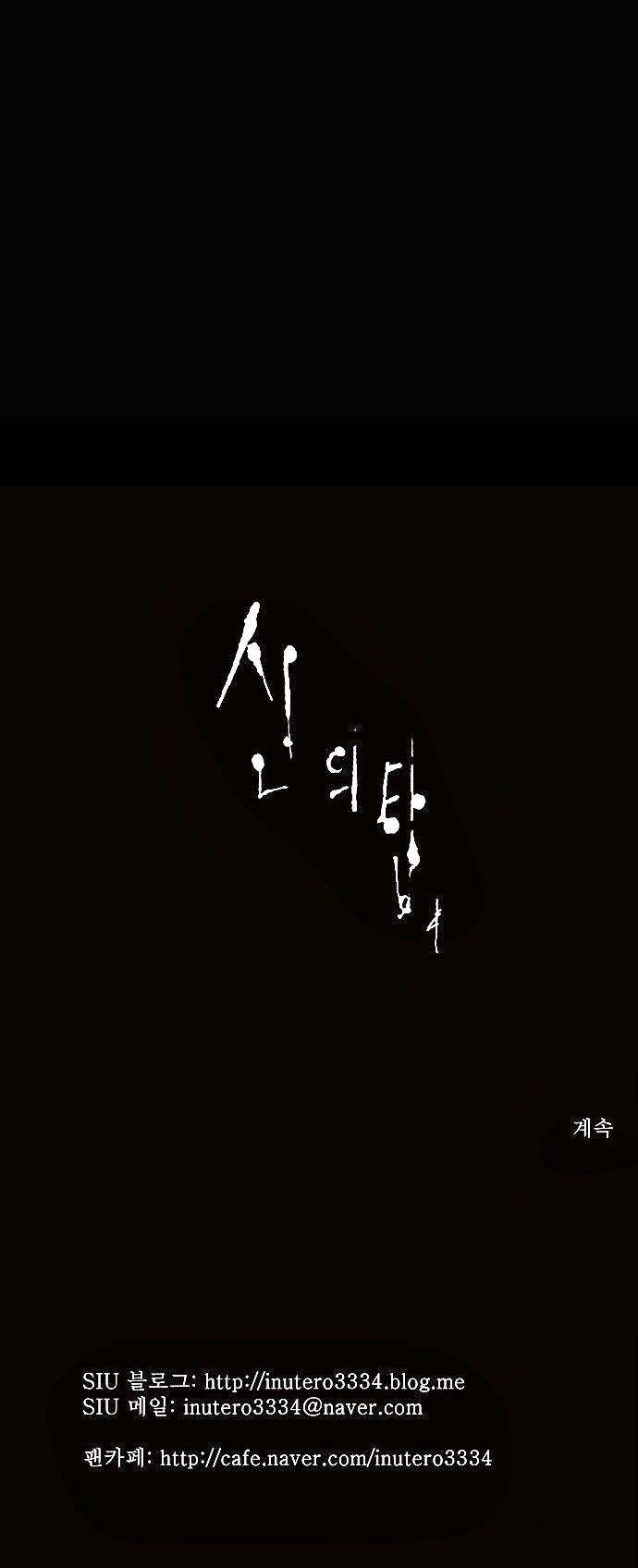 tòa tháp bí ẩn 2 chapter 32 32