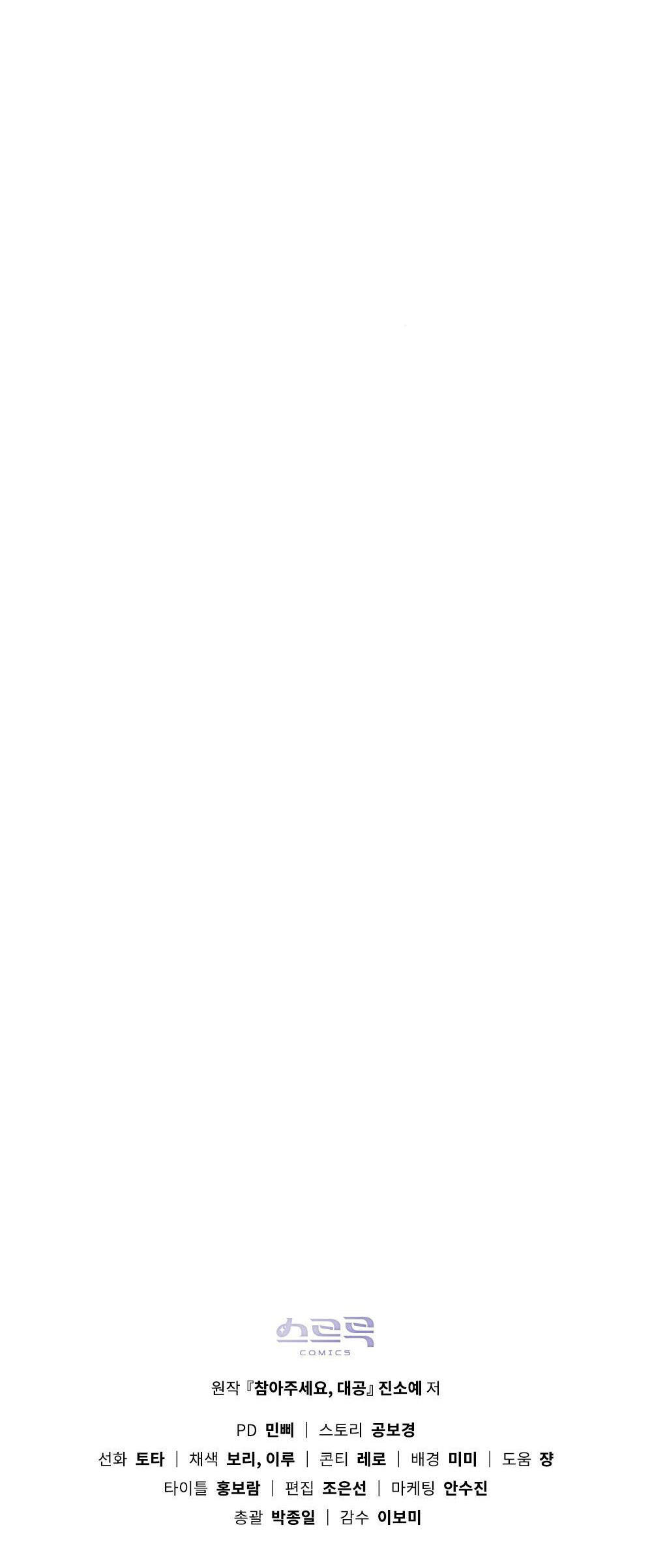 tìm lại nàng camellia chapter 16.2 31