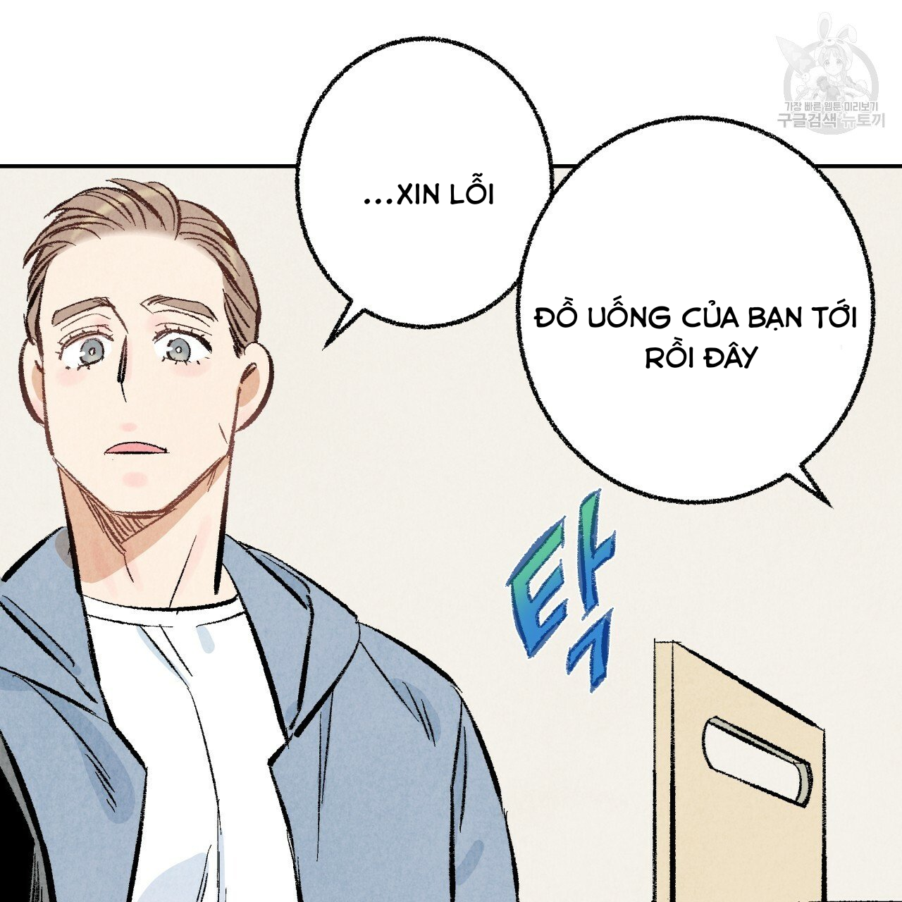 chịch anh bạn một cách hoàn hảo chapter 14.2 30