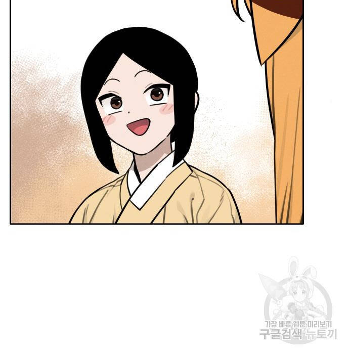 sự lụi tàn của usuzumi chapter 109 61