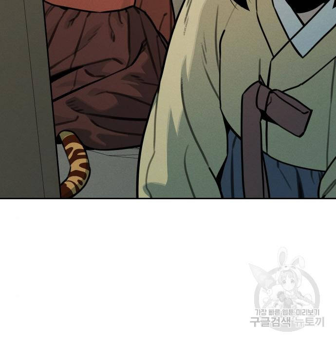 sự lụi tàn của usuzumi chapter 109 68