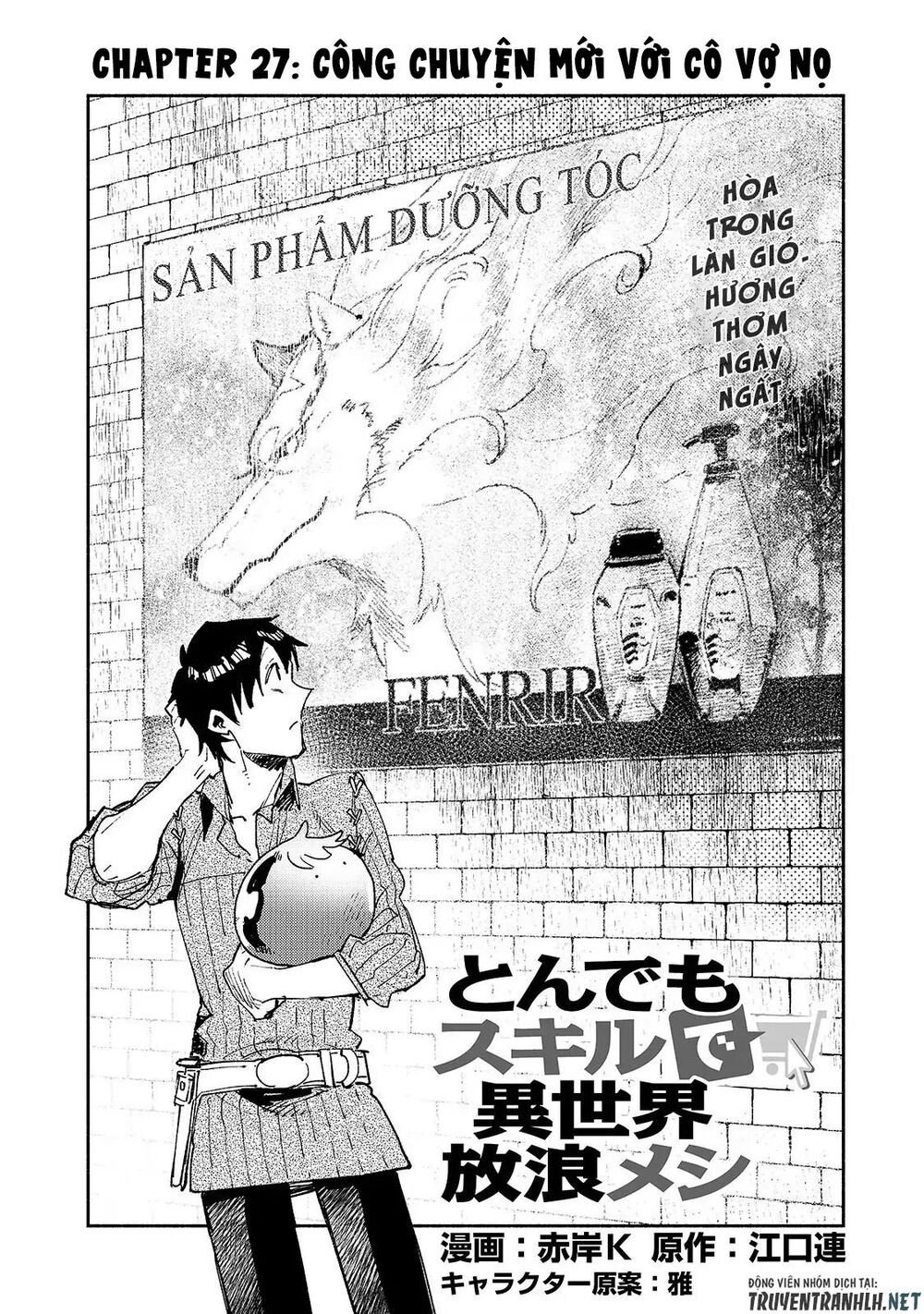 tondemo skill de isekai hourou meshi sui no dai bouken chapter 27 4