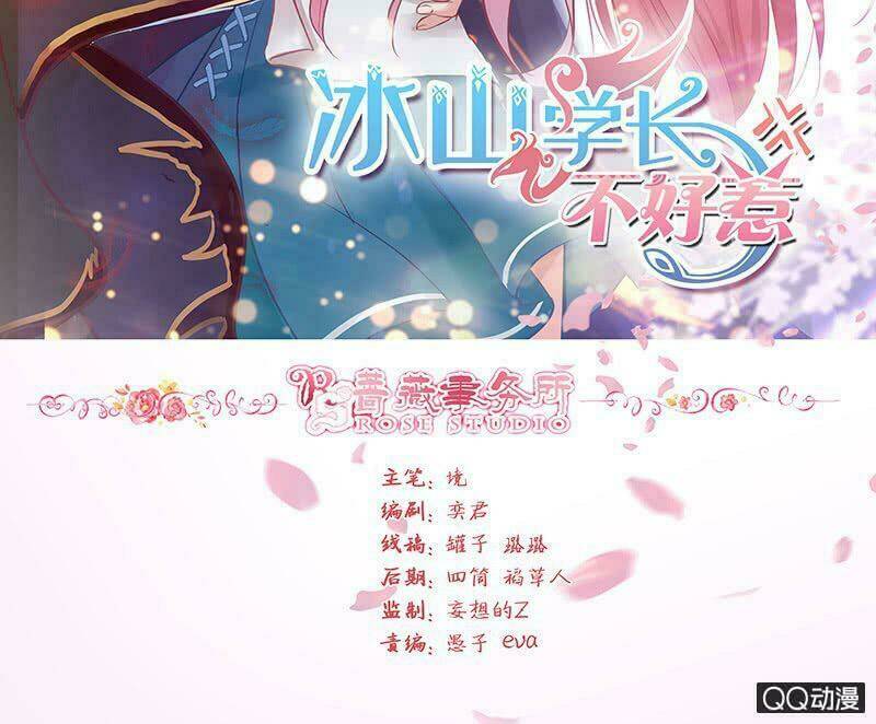 băng sơn học trưởng không được chọc chapter 23.1 2