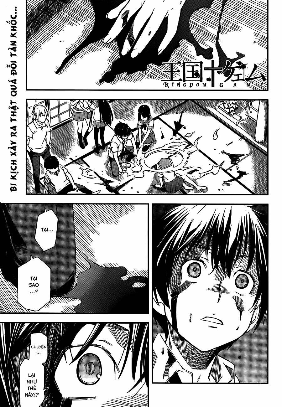 oukoku game chapter 3 3