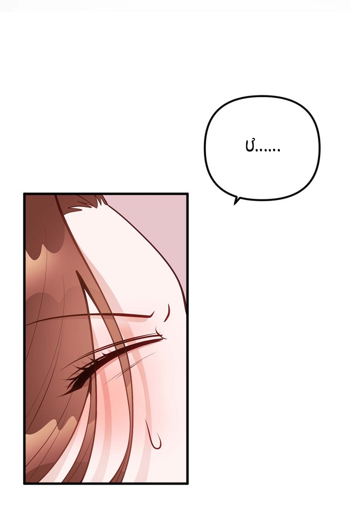 Mối Quan Hệ Không Tốt chapter 9.2 - Trang 74