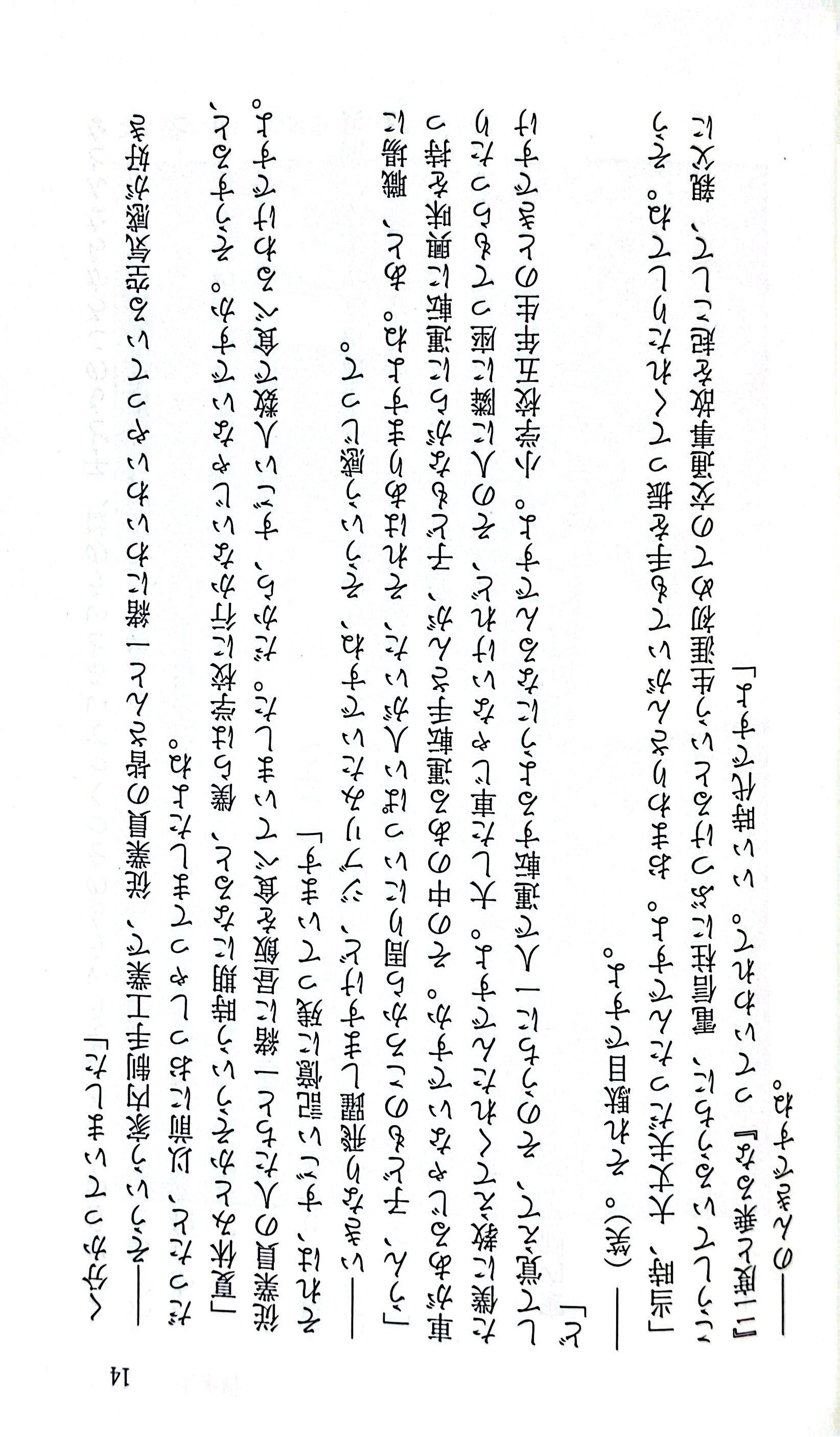 Sách ngoại văn: 風に吹かれてスタジオジブリへの道 - Kaze Ni Fukarete 1 Studio Ghiblie No
