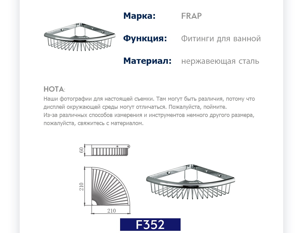 KỆ GÓC ĐỂ ĐỒ NHÀ TẮM NHẬP KHẨU NGA FRAP F352 - HÀNG CHÍNH HÃNG