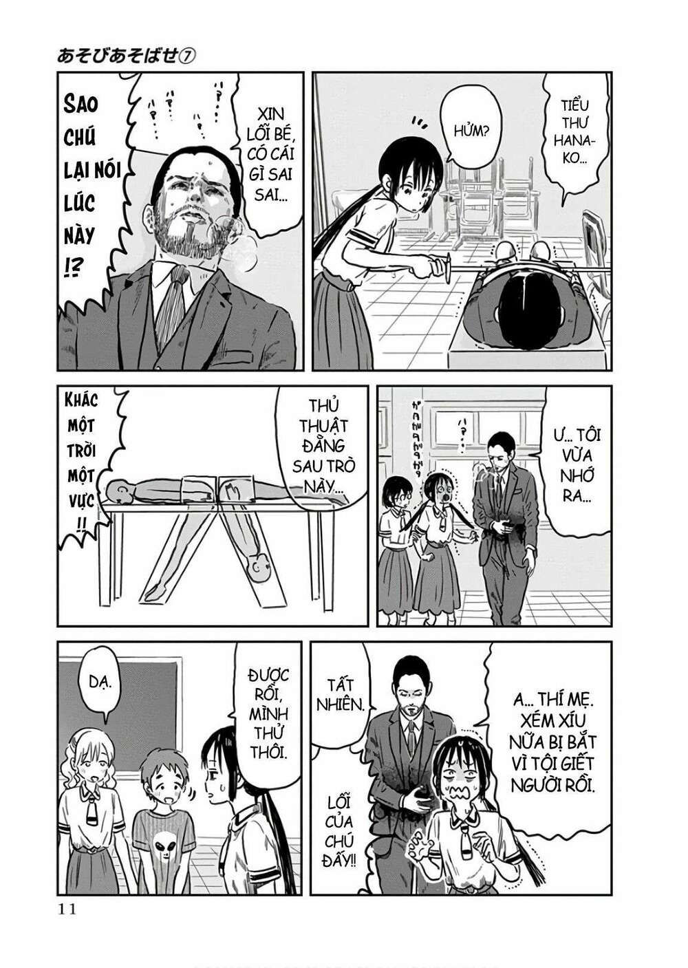 asobi asobase chapter 59 9