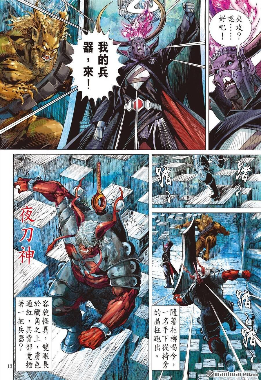 sơn hải kinh truyện chapter 304 12