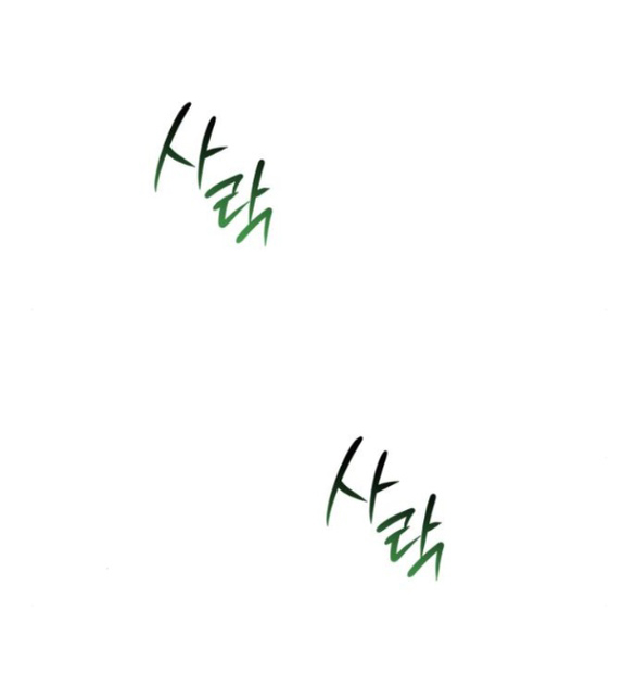 đứa trẻ trông giống tôi chapter 26.2 19