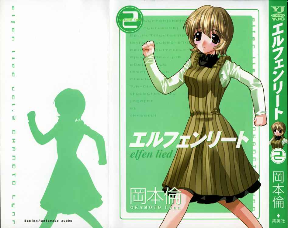 elfen lied chapter 8 1