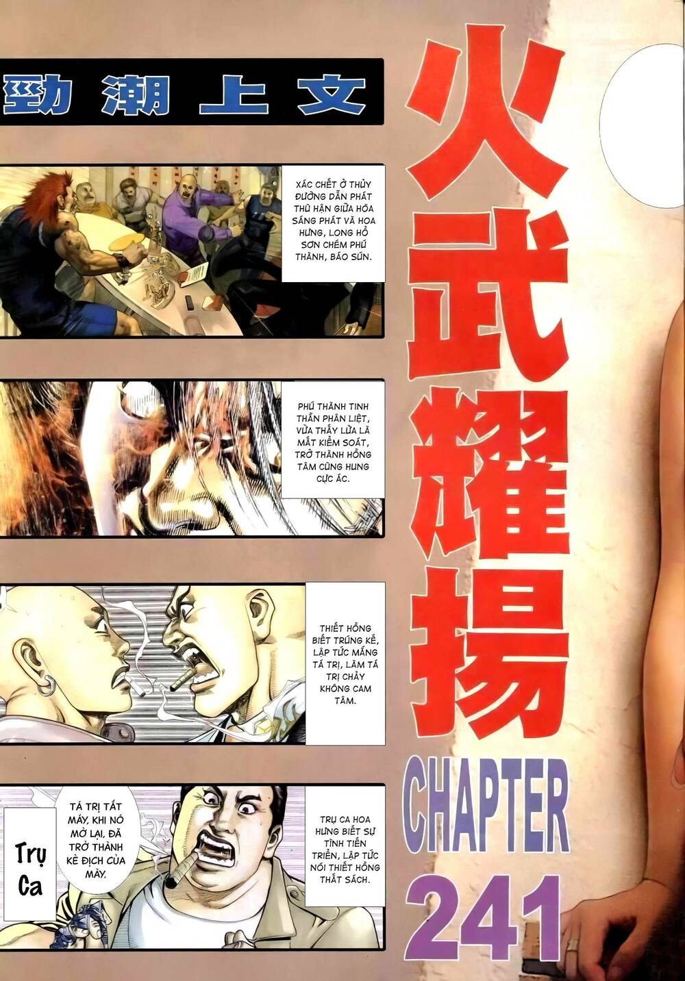 hỏa vũ diệu dương chapter 258.2 3