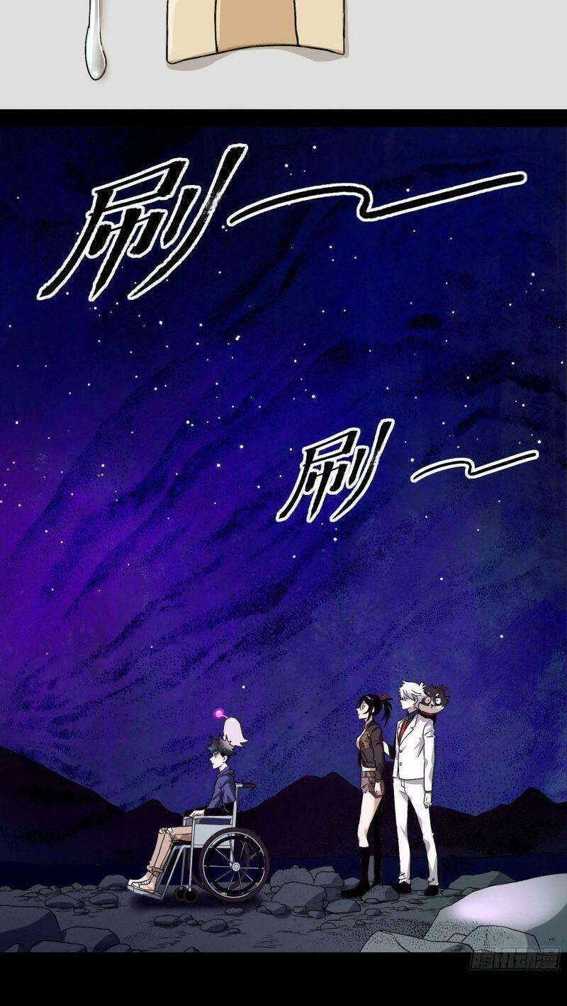 con quỷ đã sẵn sàng cho bữa tối ! chapter 34 22