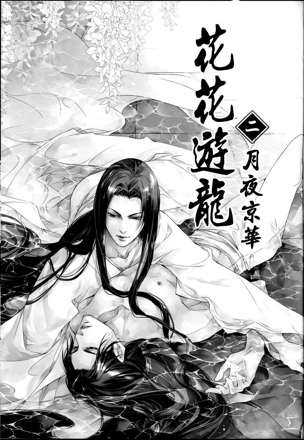 hoa hoa du long chapter 2 4