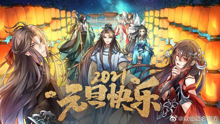 dĩ tiên chi danh chapter 1 3