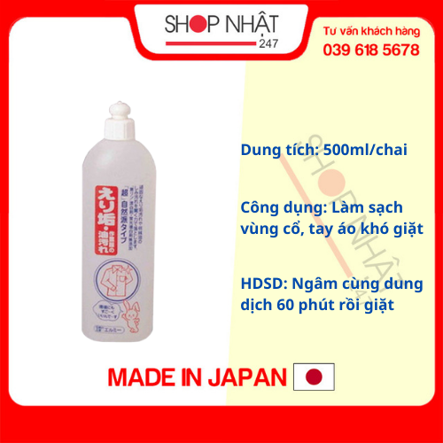 Chai nước tẩy trắng vùng cổ, tay áo KOSE 500ml - Nội địa Nhật Bản