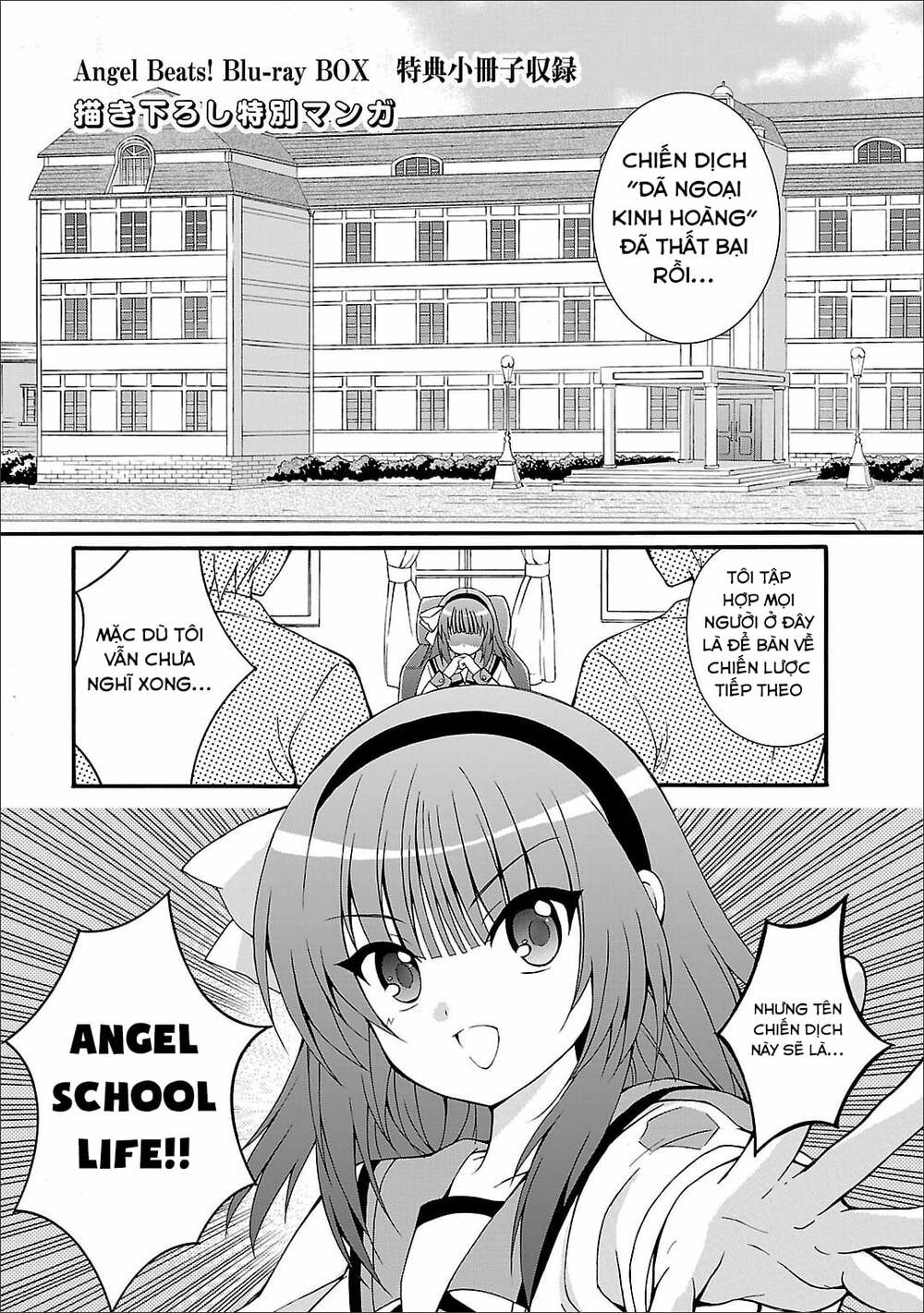 angel beats! heaven's door chapter 60.5 2