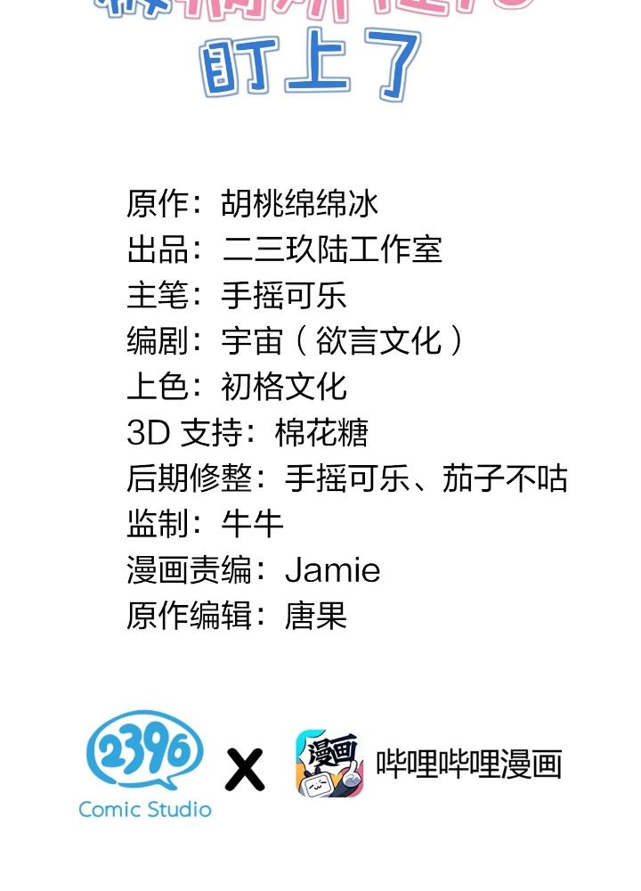 trời sinh mị cốt ta bị yandere đồ nhi để mắt tới chapter 2 5