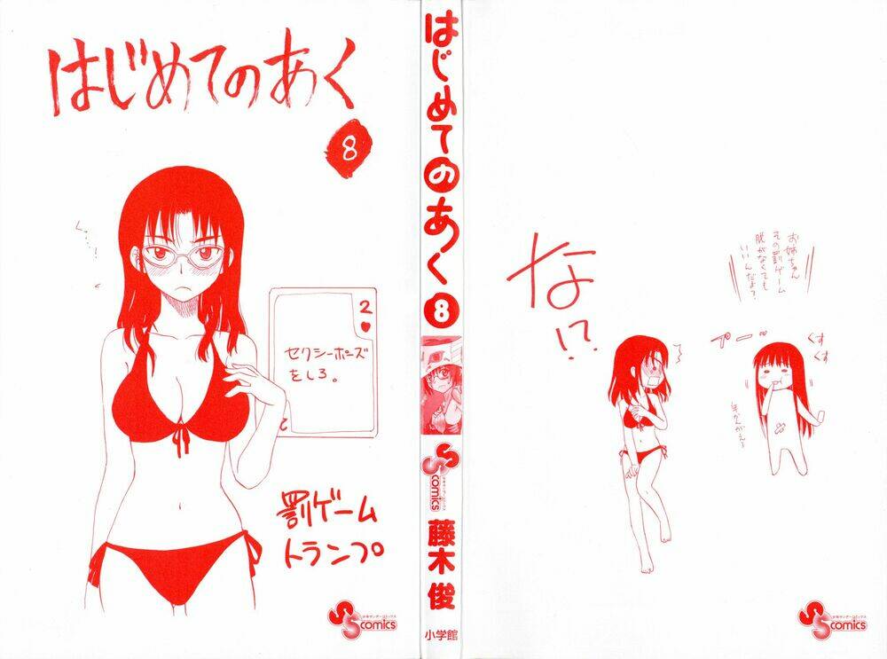 hajimete no aku (caf) chapter 69 2