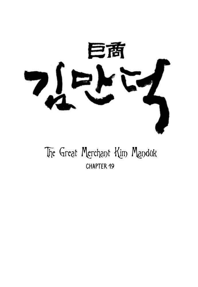 the great merchant kim manduk chapter 19 2