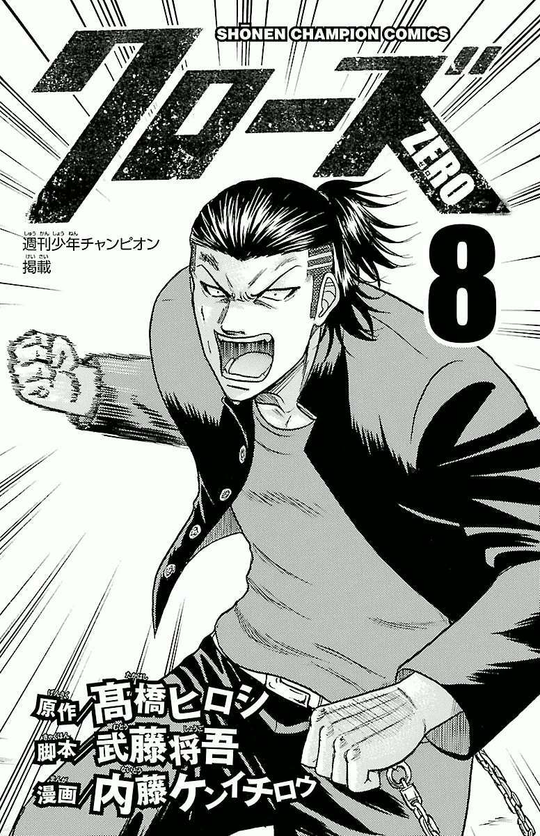 crows zero chapter 60 3