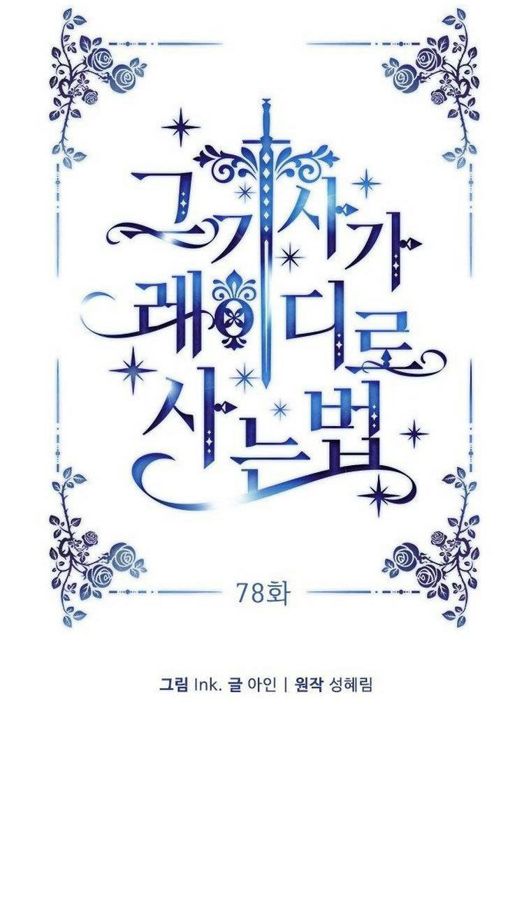 cách hiệp sĩ sống như một tiểu thư chapter 78 12