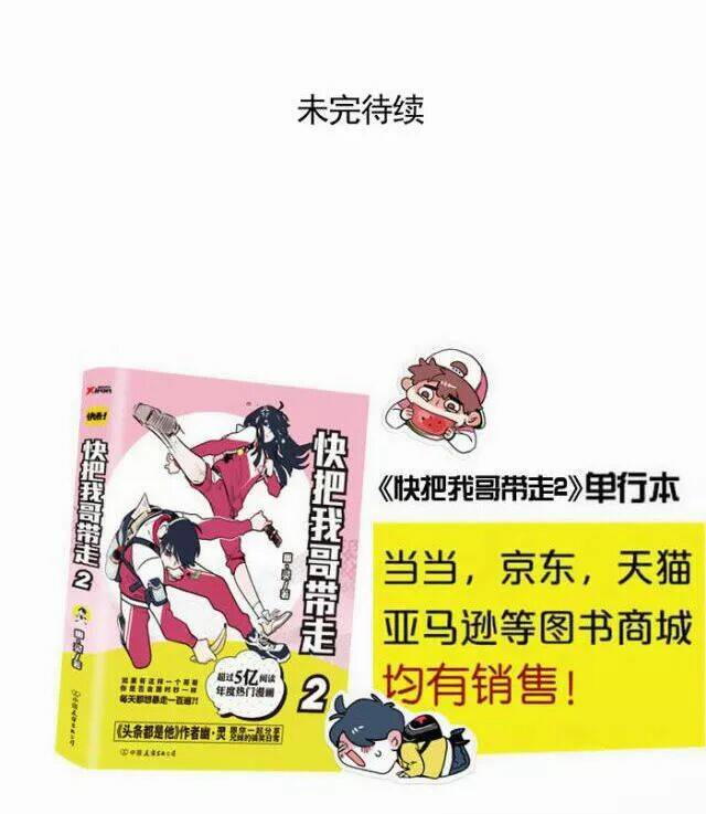 mau mang anh trai tôi đi chapter 142 16