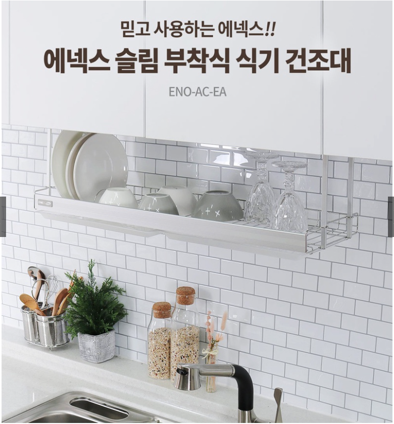 Kệ Chén Inox Treo Tủ Bếp ALC Hàn Quốc