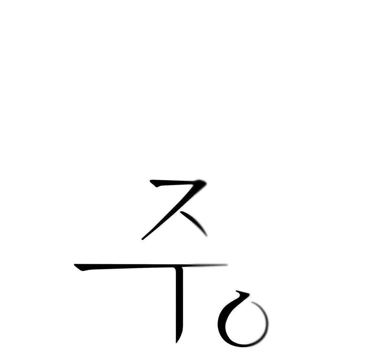 ân huệ chapter 17 13