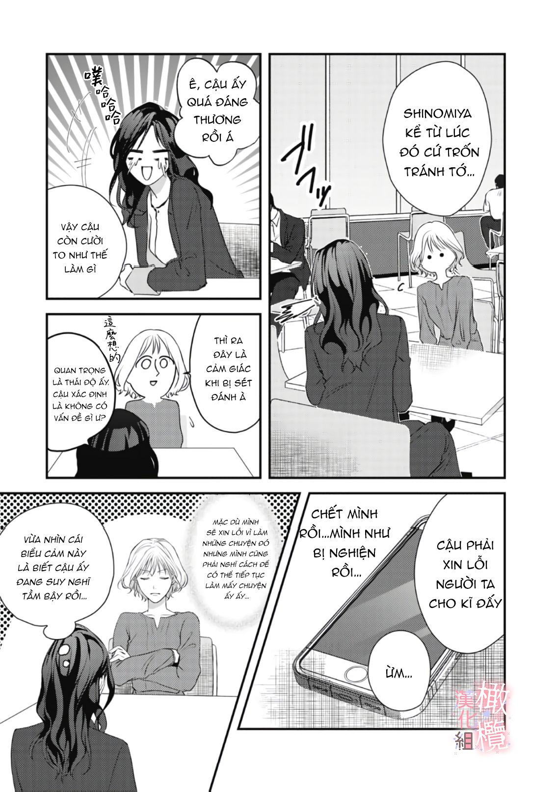 không thể ngừng yêu shinomiya-kun chapter 1.1 19