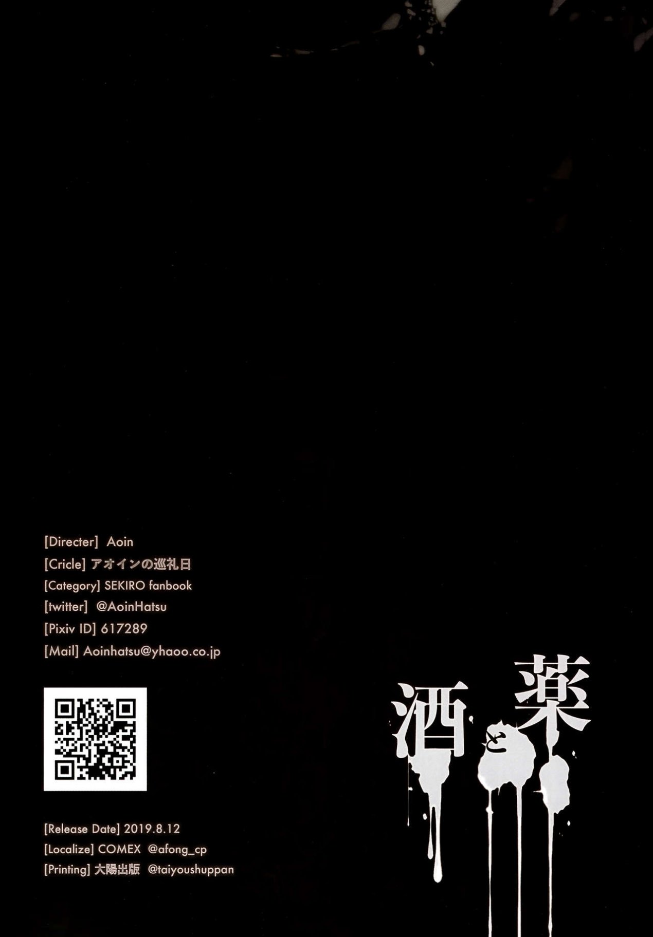 tổng hợp truyện 18 của aoin Chap 1 ( Thuốc và Rượu) 21