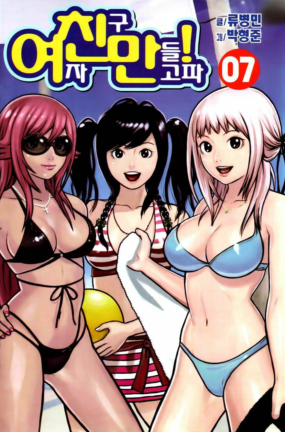 need a girl chapter 45 4