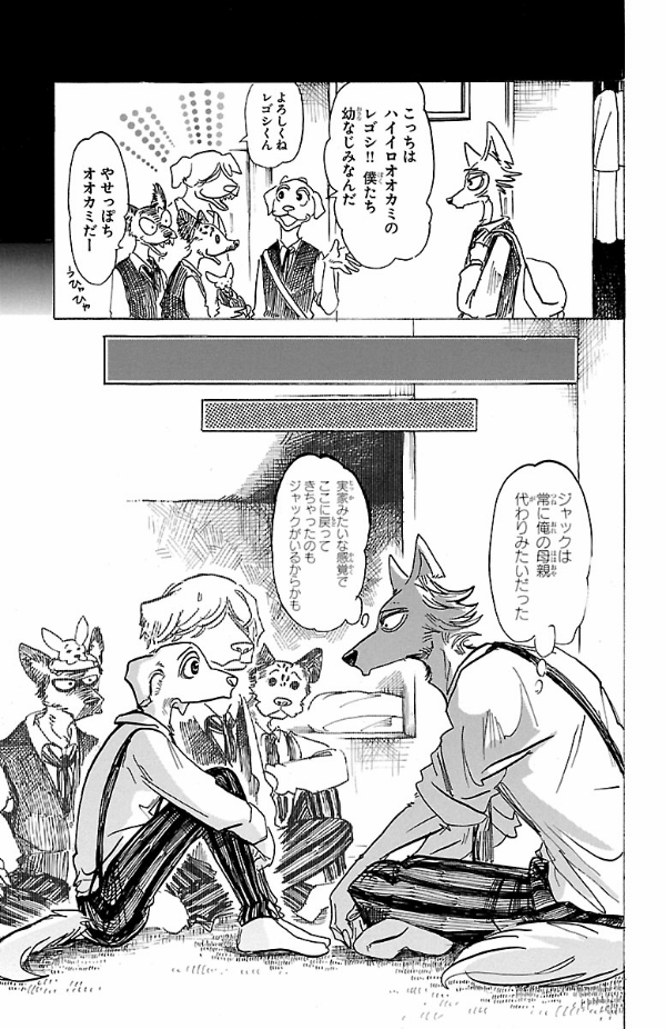 BEASTARS 18 (Japanese Edition)