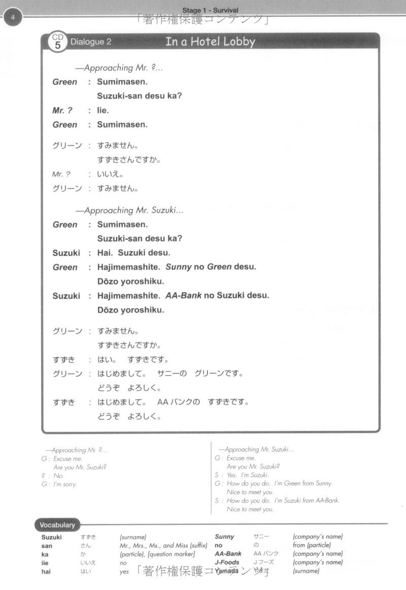 Nihongo Breakthrough From Survival To Communication In Japanese (Japanese Edition)